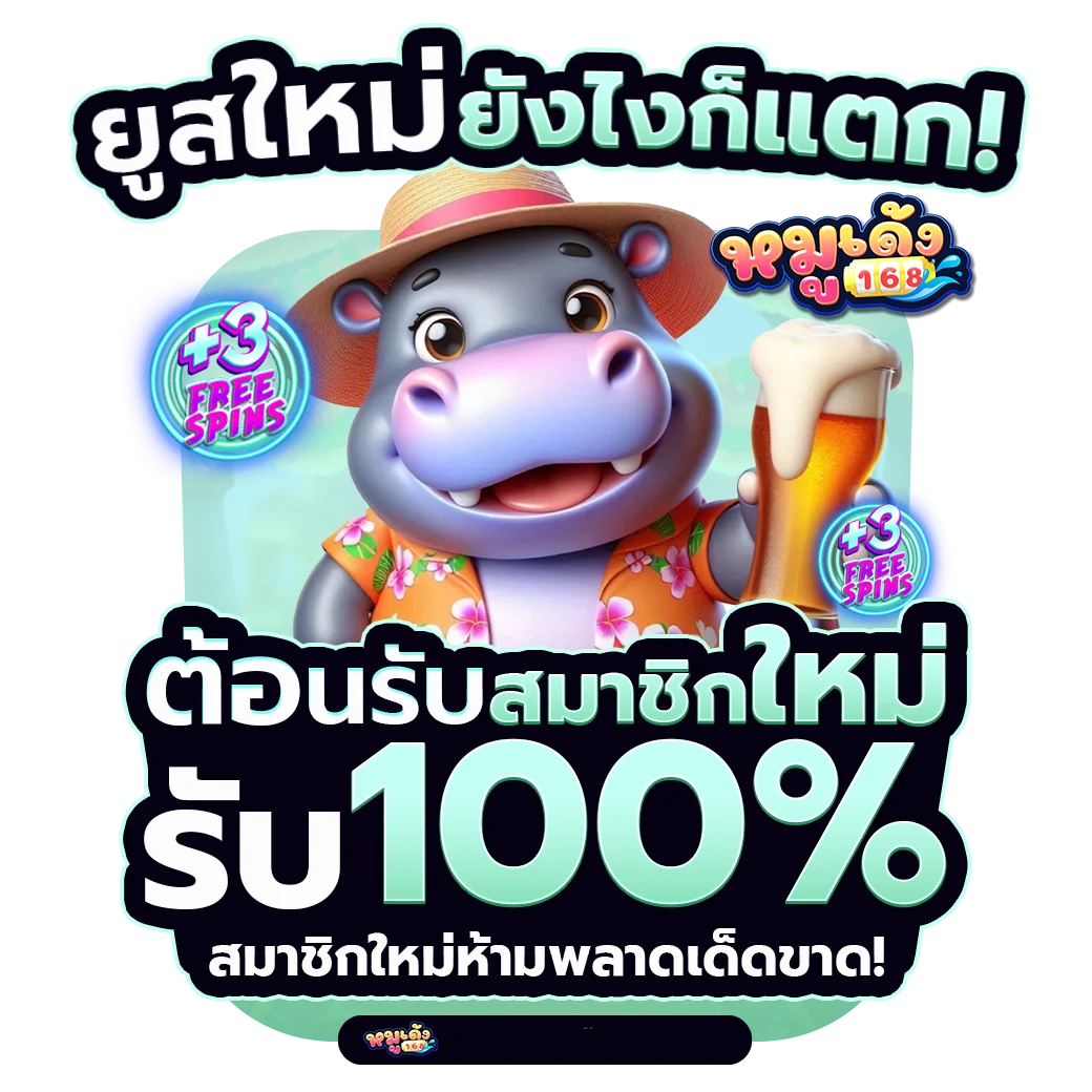 moodeng168
